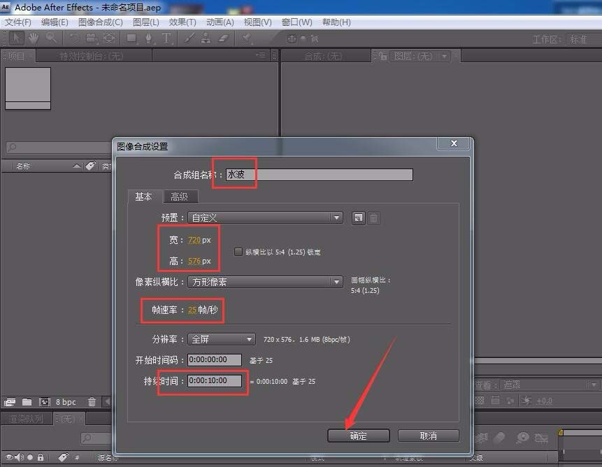 ae怎么制作逼真的水波纹效果的动画