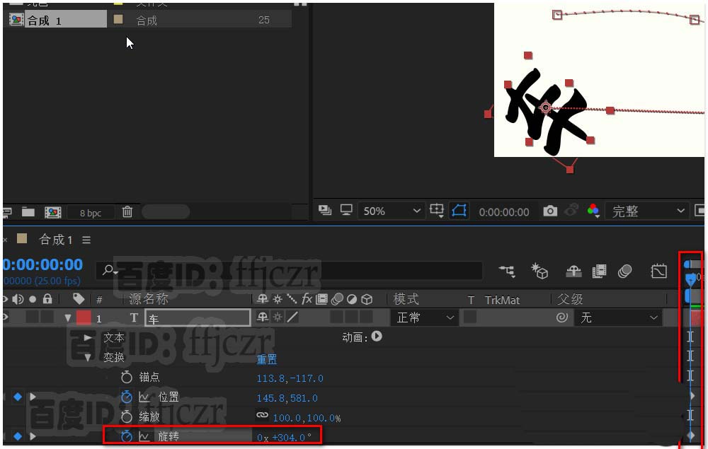 AE文字怎么添加滚动反弹排列的动画效果