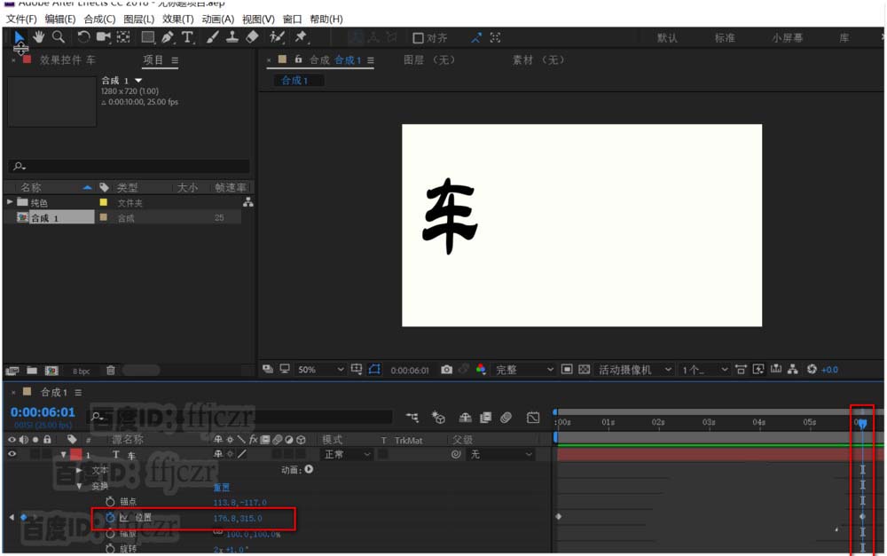 AE文字怎么添加滚动反弹排列的动画效果