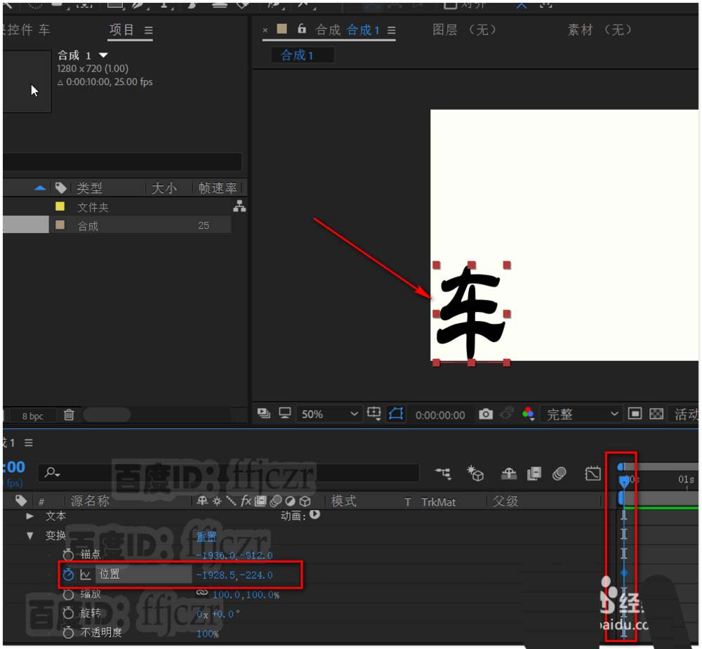 AE文字怎么添加滚动反弹排列的动画效果