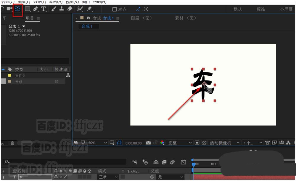 AE文字怎么添加滚动反弹排列的动画效果