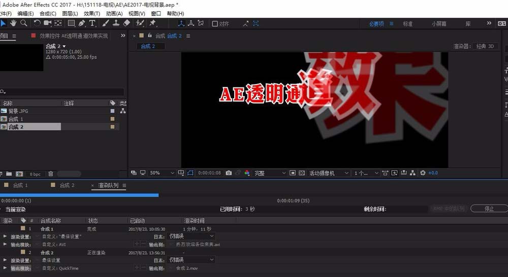 ae怎么输出透明通道