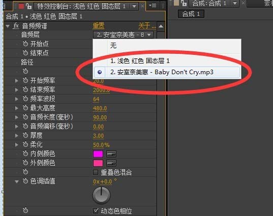 AE怎么制作圆形音乐频谱线