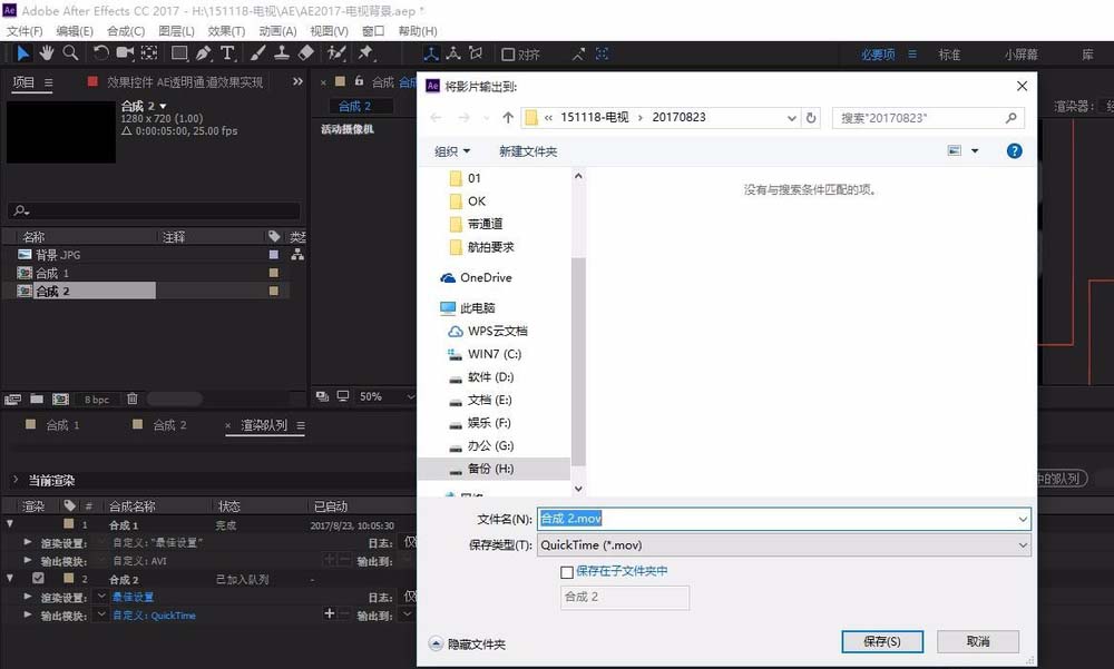 ae怎么输出透明通道