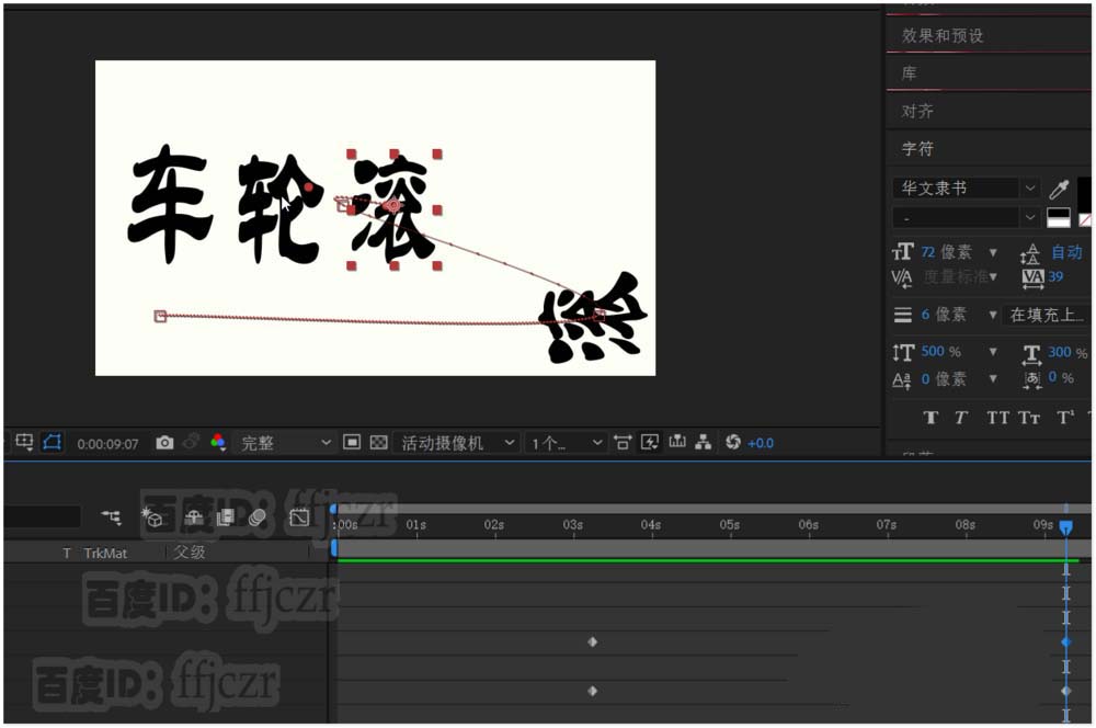 AE文字怎么添加滚动反弹排列的动画效果