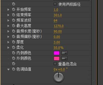AE怎么制作圆形音乐频谱线