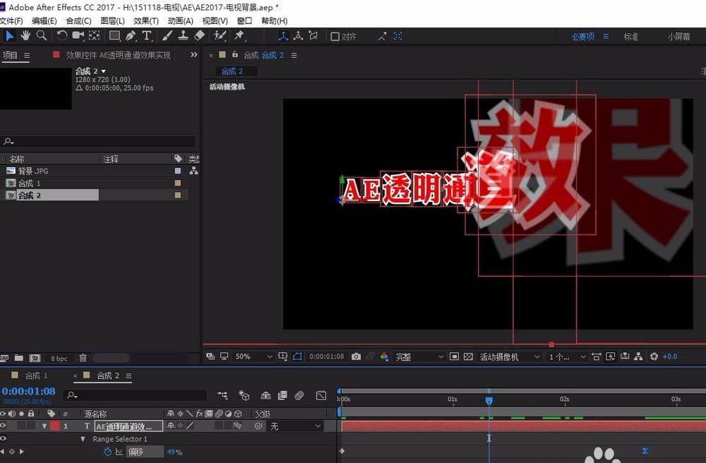 ae怎么输出透明通道