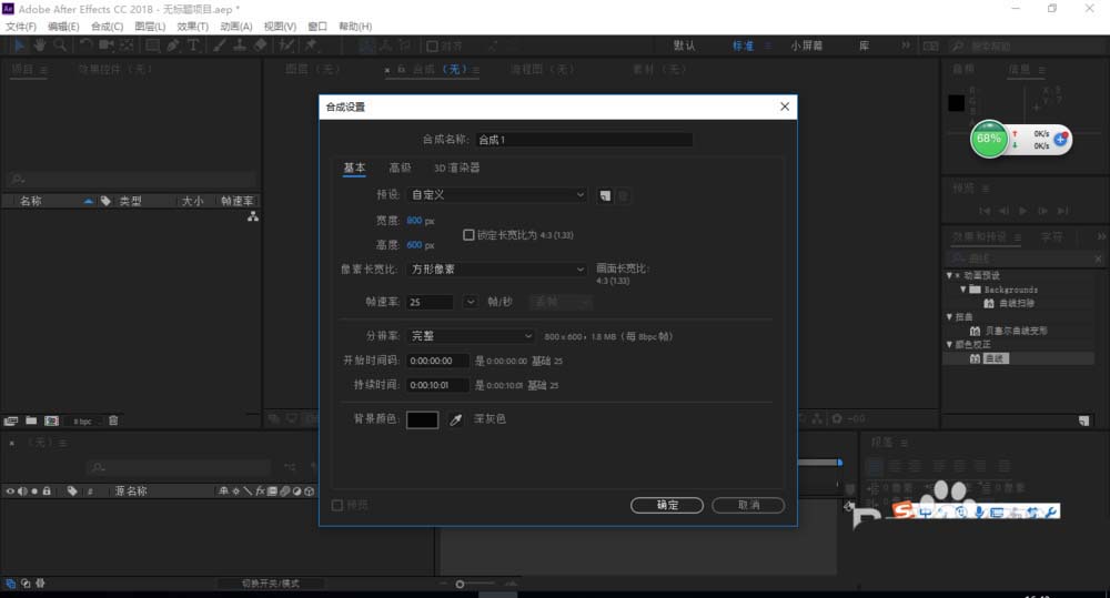 AE两个蒙版怎么混合使用