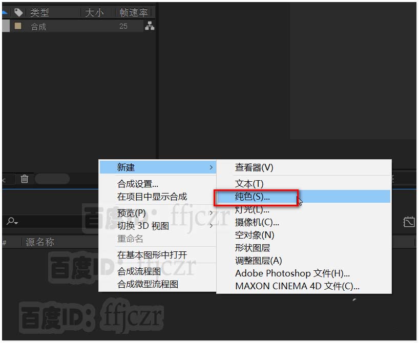 AE文字怎么添加滚动反弹排列的动画效果
