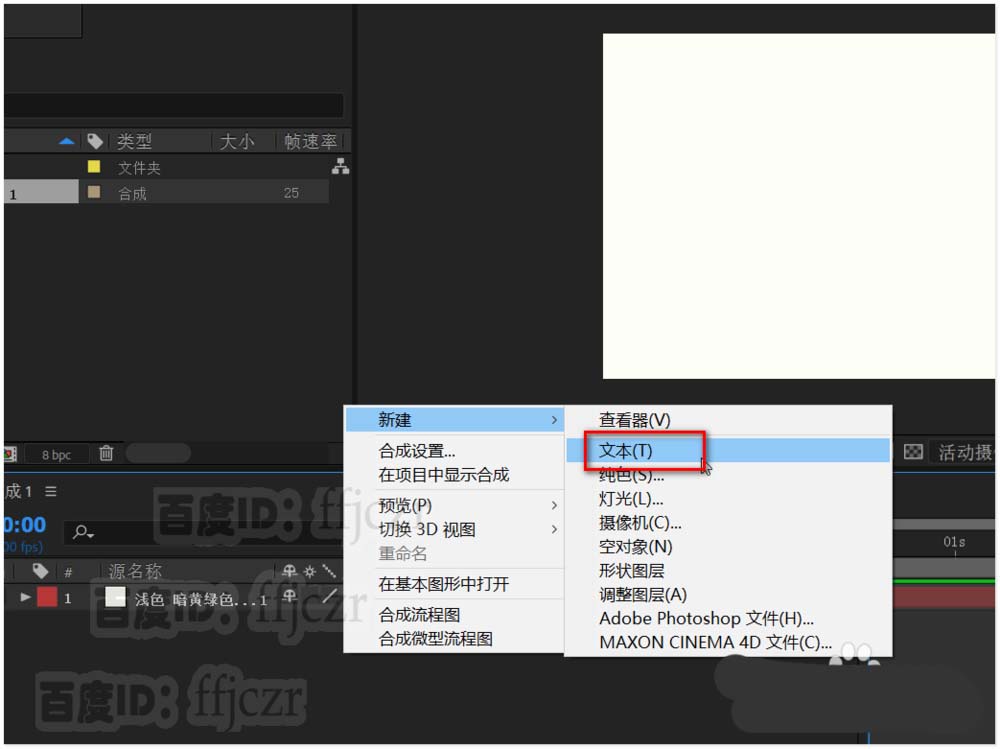 AE文字怎么添加滚动反弹排列的动画效果