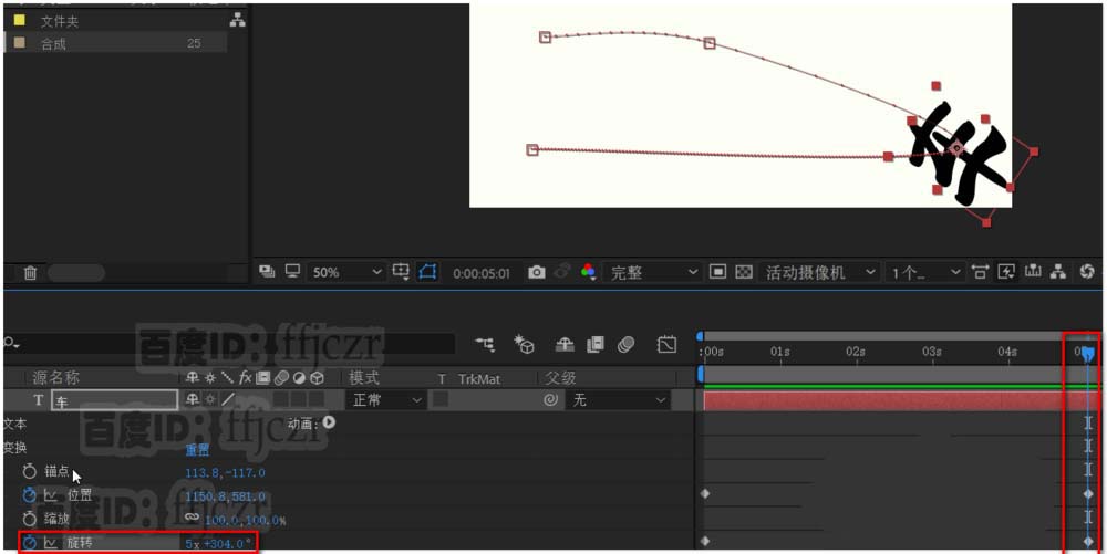 AE文字怎么添加滚动反弹排列的动画效果