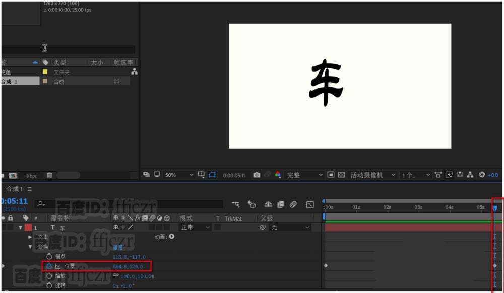 AE文字怎么添加滚动反弹排列的动画效果