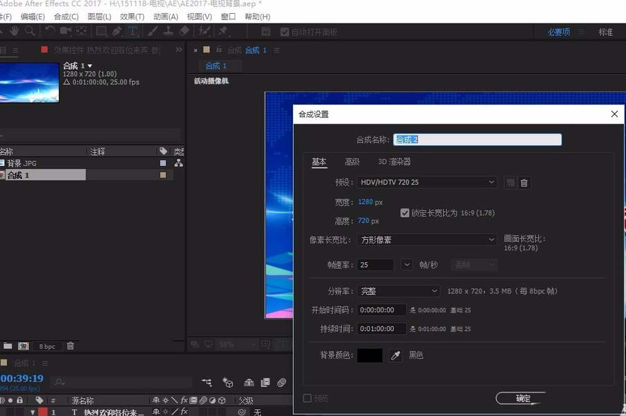 ae怎么输出透明通道