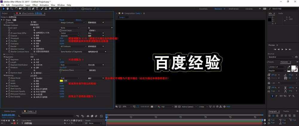 AE怎么给文字创建轮廓扩展描边