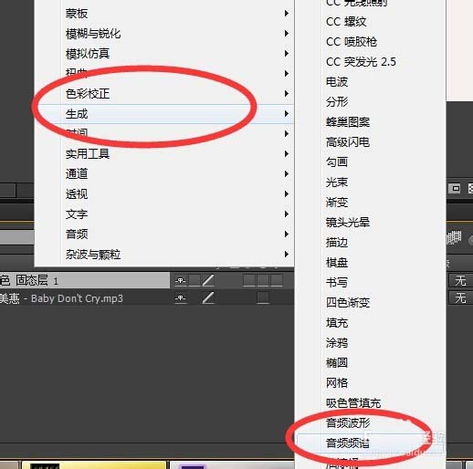 AE怎么制作圆形音乐频谱线