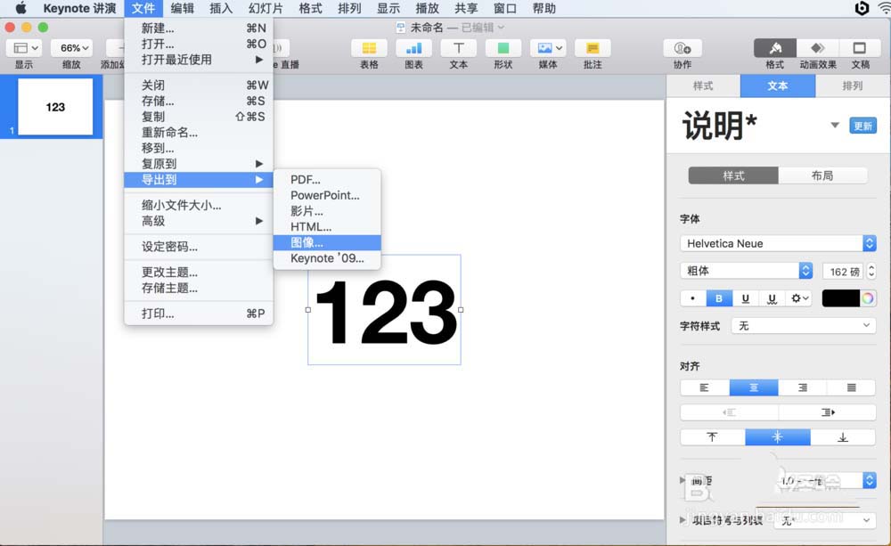 keynote怎么制作创意的文字遮罩动画