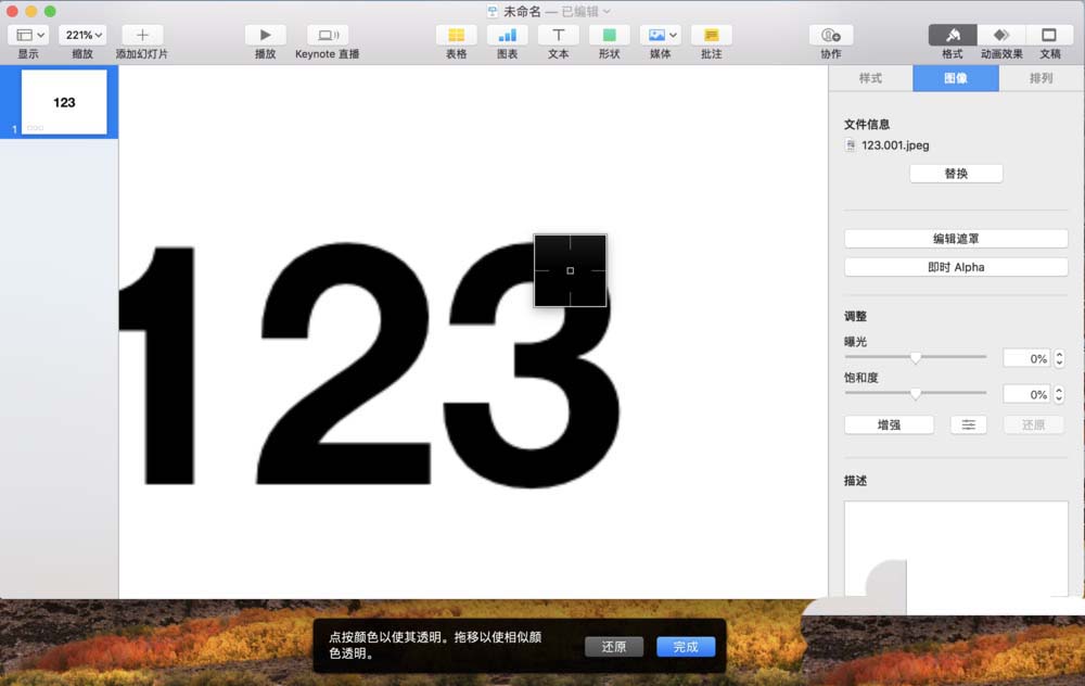keynote怎么制作创意的文字遮罩动画