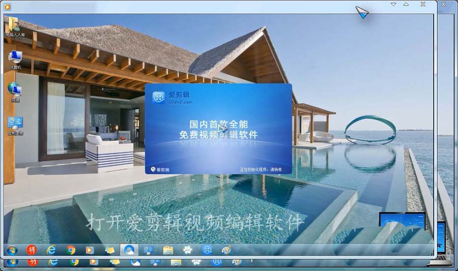 爱剪辑怎么制作倒计时字幕效果