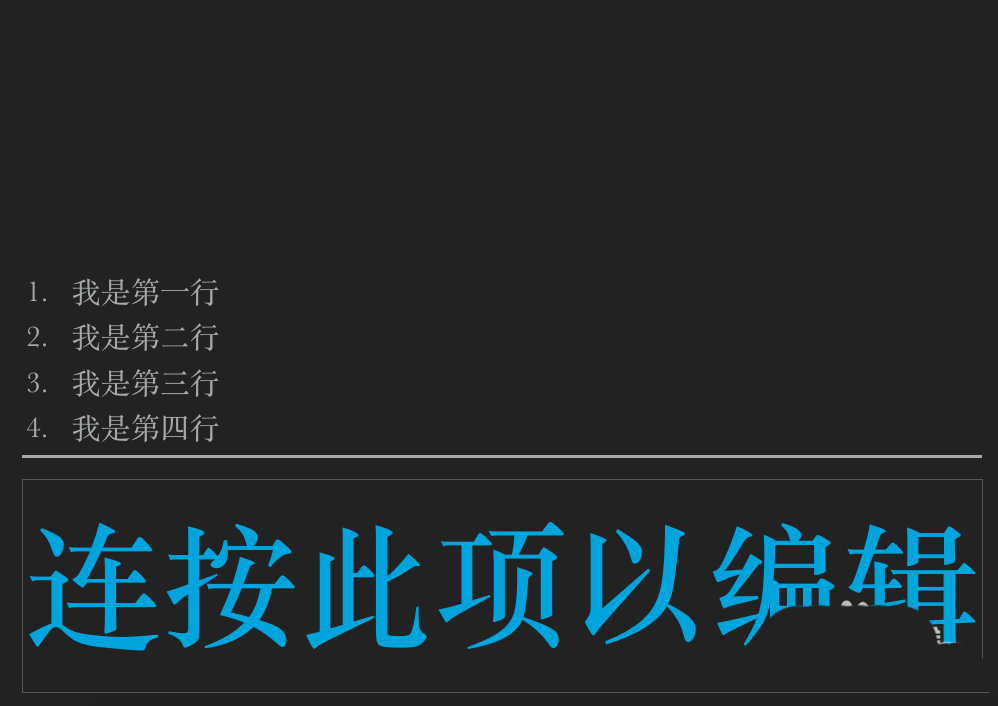 keynote文字怎么对齐调整边距