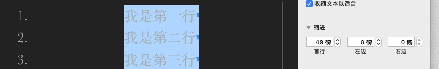 keynote文字怎么对齐调整边距