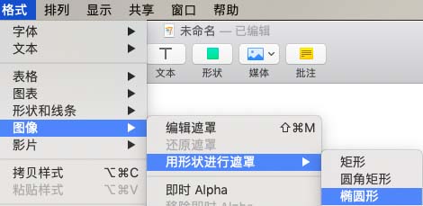pages怎么遮盖图片实现裁剪效果