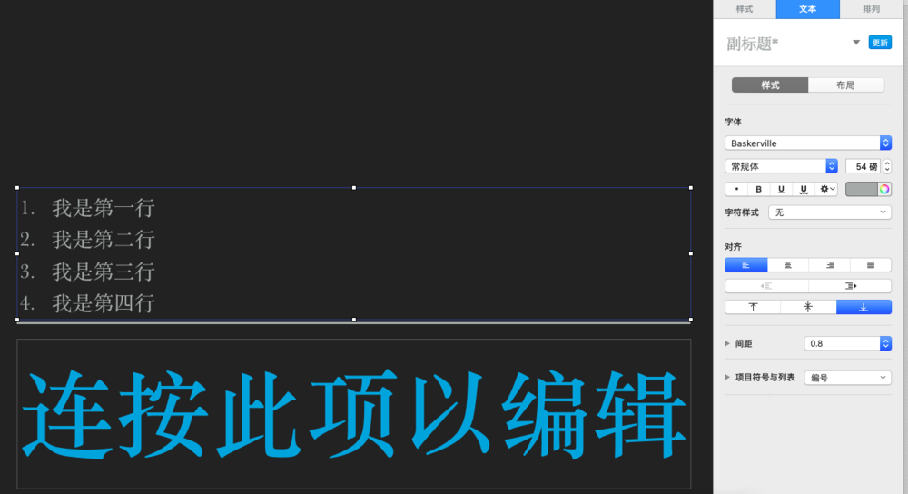 keynote文字怎么对齐调整边距