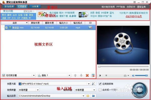 如何用狸窝软件编辑视频
