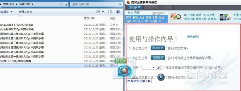 如何用狸窝软件编辑视频