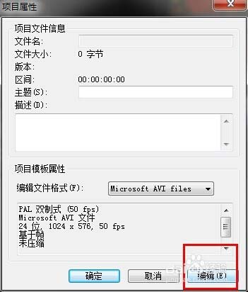 会声会影怎么编辑视频的尺寸大小