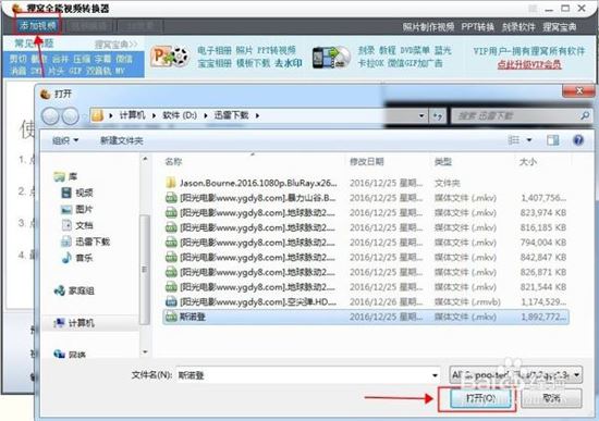 如何用狸窝软件编辑视频
