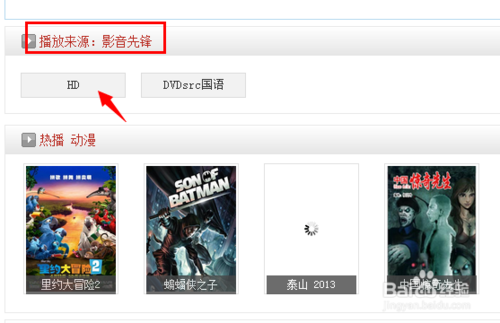 怎么搜索影音先锋电影资源