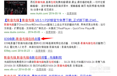 怎么搜索影音先锋电影资源