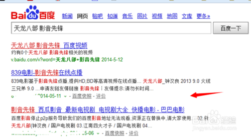 怎么搜索影音先锋电影资源