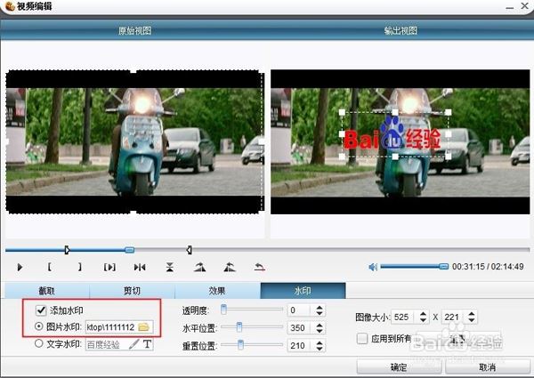 如何用狸窝软件编辑视频