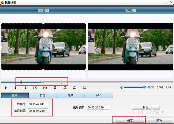 如何用狸窝软件编辑视频