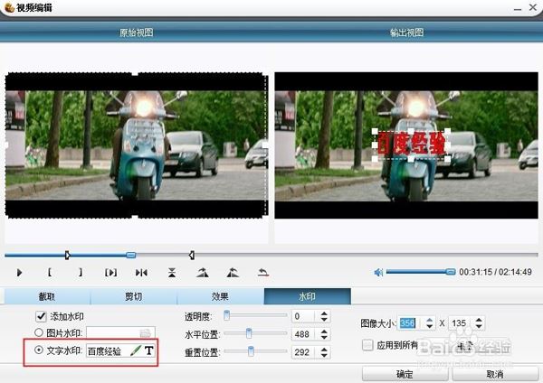 如何用狸窝软件编辑视频
