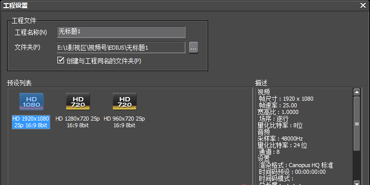 EDIUS怎么设置加速视频画面