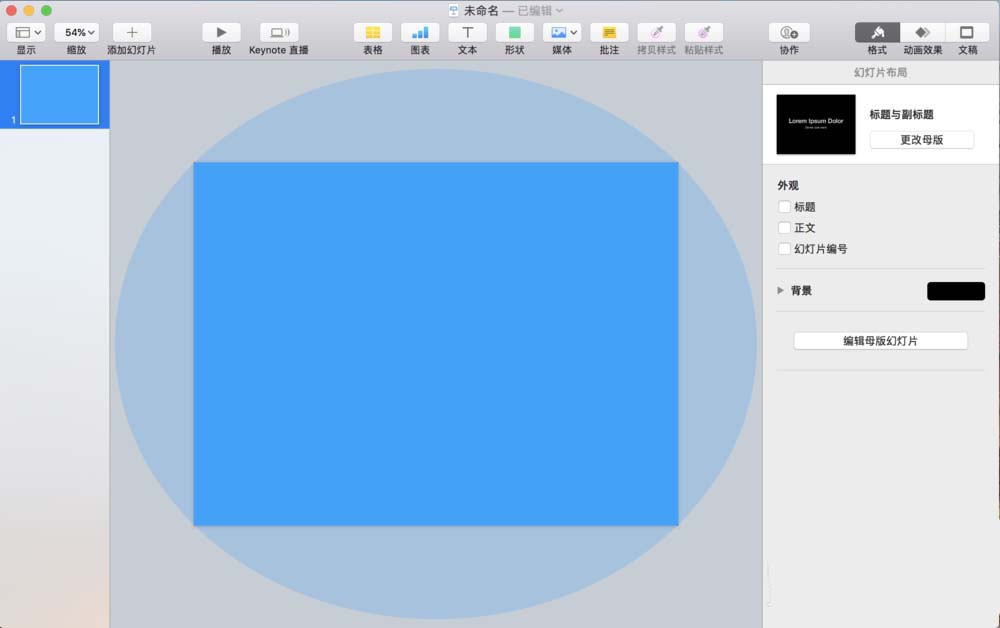 Keynote怎么制作缩放动画效果