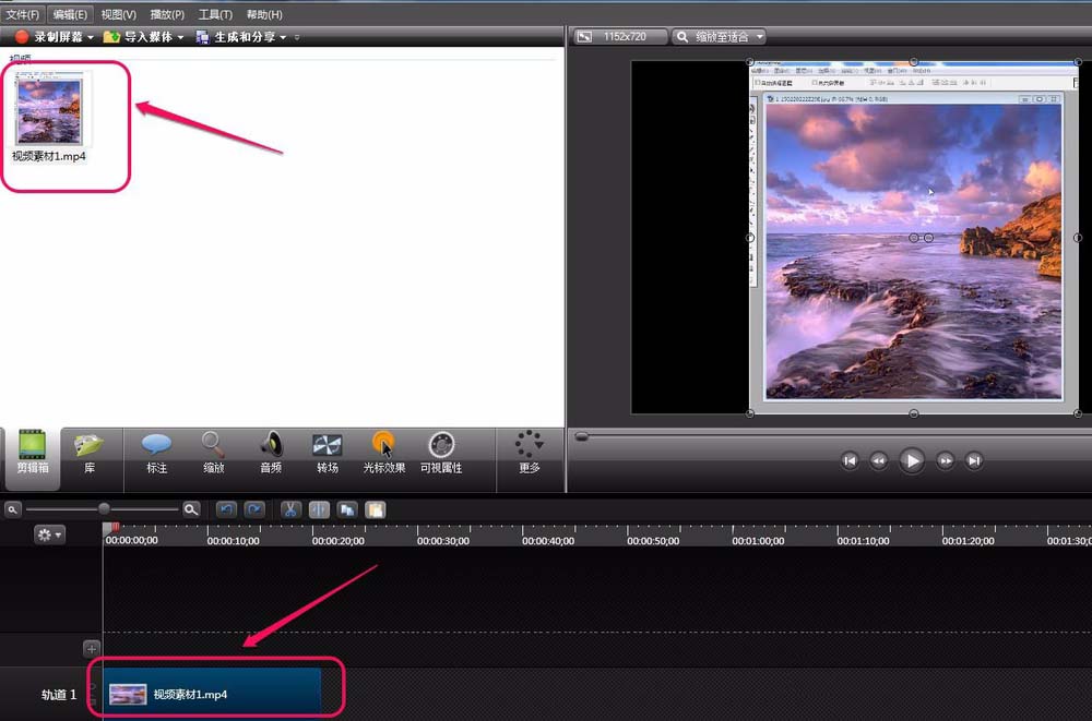 camtasia studio视频怎么添加慢动作