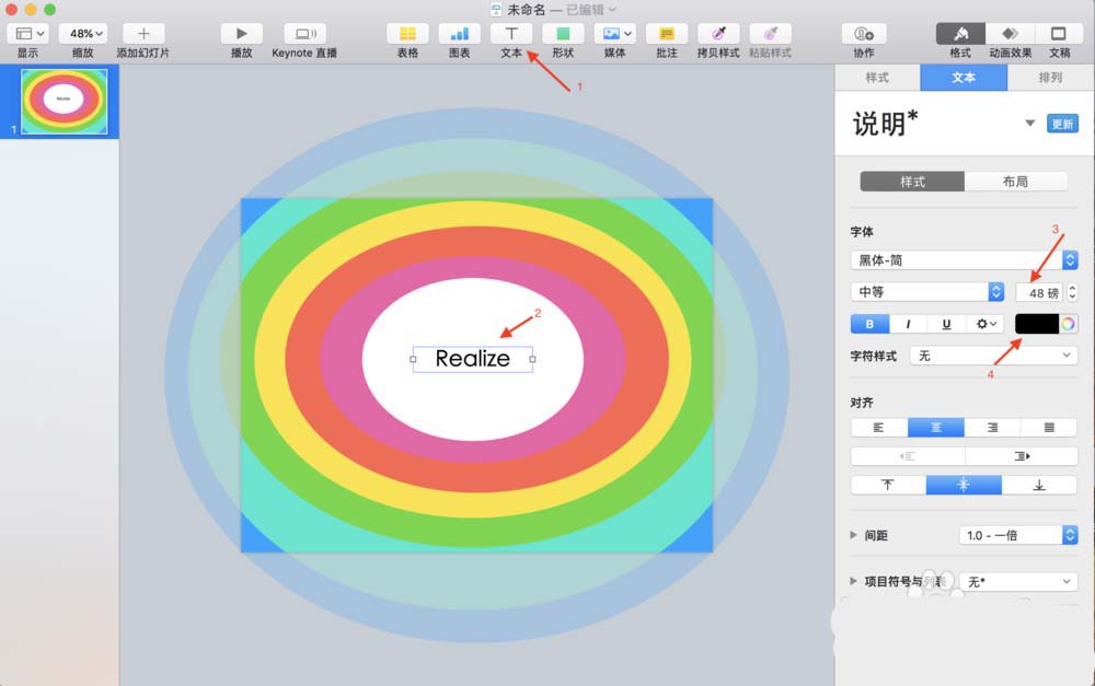 Keynote怎么制作缩放动画效果