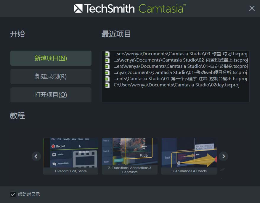 Camtasia studio 9.0怎么更改默认的存储路径