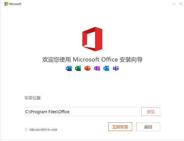 office2010如何激活