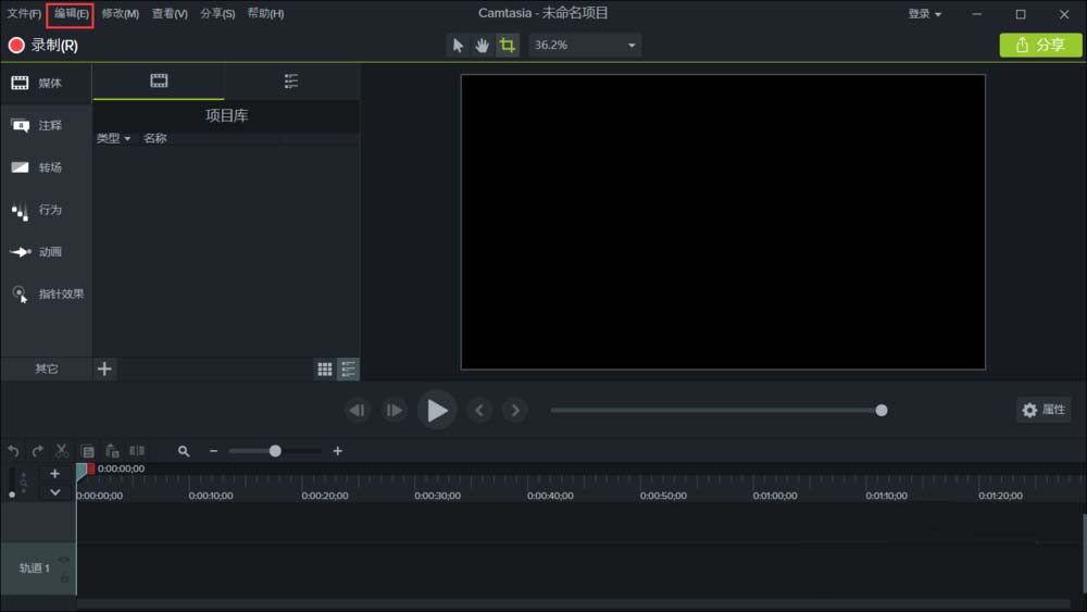 Camtasia studio 9.0怎么更改默认的存储路径