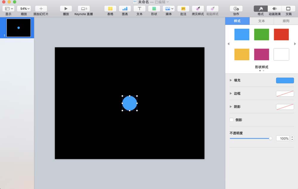 Keynote怎么制作缩放动画效果
