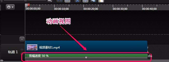 camtasia studio视频怎么添加慢动作