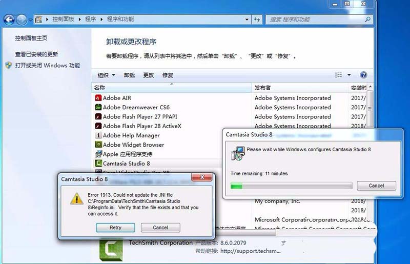camtasia studio8卸载失败提示Error1913怎么办