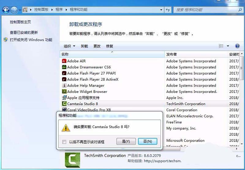 camtasia studio8卸载失败提示Error1913怎么办