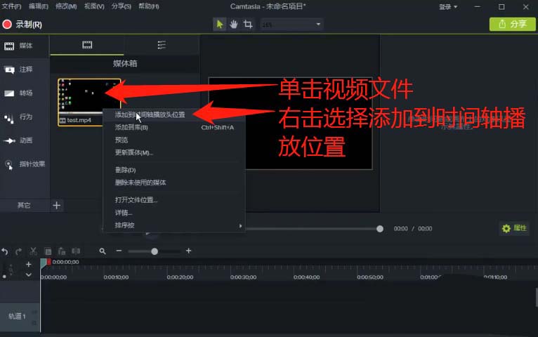 Camtasia9视频如何降噪处理