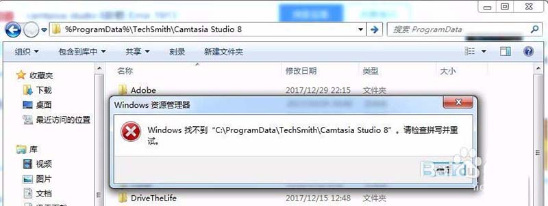 camtasia studio8卸载失败提示Error1913怎么办