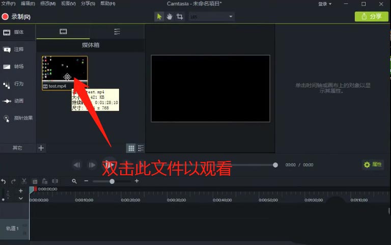 Camtasia9视频如何降噪处理